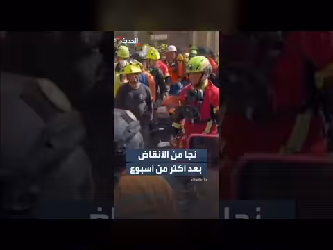 إنقاذ حارس أمن من تحت أنقاض مركز تجاري في فنزويلا