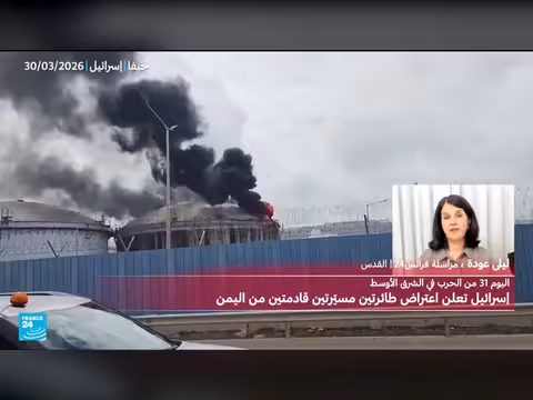 تضرر مصفاة نفط في حيفا بهجوم صاروخي من إيران