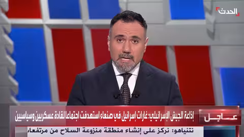 غارات إسرائيلية تستهدف قيادات حوثية في صنعاء وتصعيد المواجهة