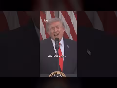 ترمب: سحقنا الإيرانيين ونتفاوض من موقع قوة