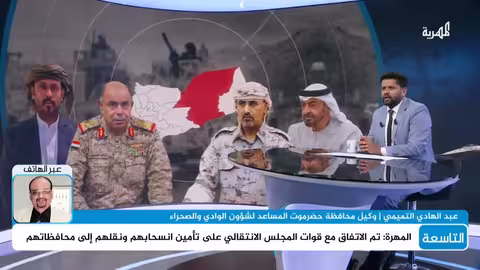 الانتقالي يخسر حضرموت ويواجه هزيمة سياسية في الرياض