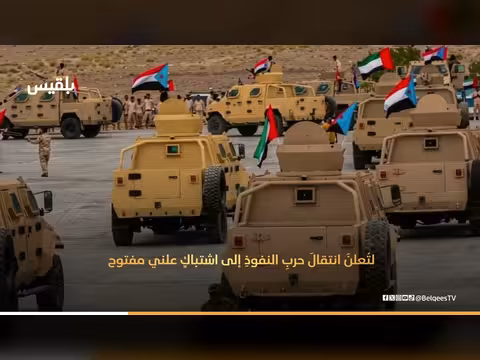 تطور الصراع السعودي الإماراتي في اليمن وأوبك