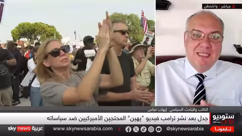 ترامب يثير جدلاً بنشر فيديو مُعدّليستهدف المتظاهرين