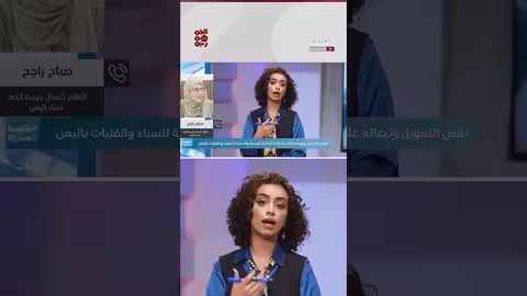 تزايد العنف ضد المرأة في اليمن في ظل الصراعات