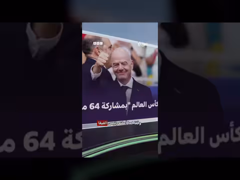 الفيفا يدرس مقترح كأس العالم ب64 منتخباً