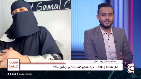 ريادة الأعمال اليمنية: تحويل الأفكار إلى فرص في ظل التحديات