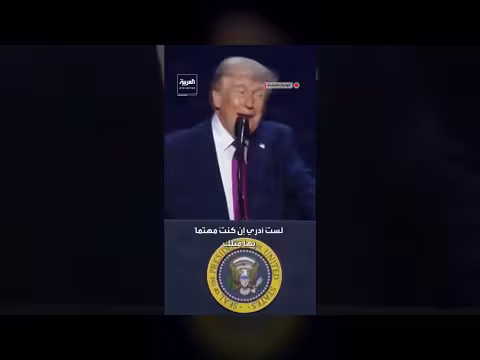 ترمب يعلن بدء الإفراج عن ملفات الأجسام الطائرة المجهولة