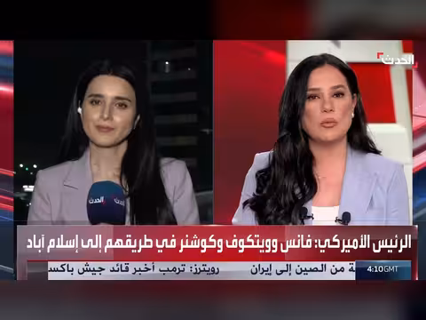 باكستان ترقب جولة المفاوضات الثانية بين أميركا وإيران