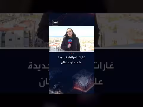 غارات إسرائيلية على قرى جنوب لبنان والبقاع وسط تحذيرات وإخلاء