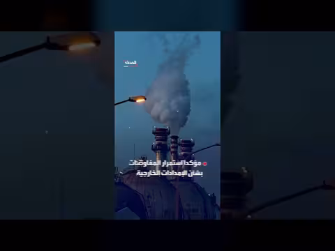 الكرملين: العالم في أزمة طاقة واقتصاد خطيرة