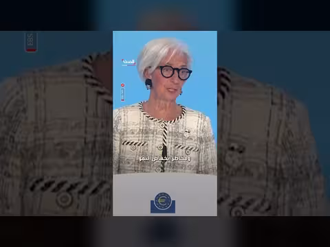 البنك المركزي الأوروبي يحذر من مخاطر الحرب مع إيران