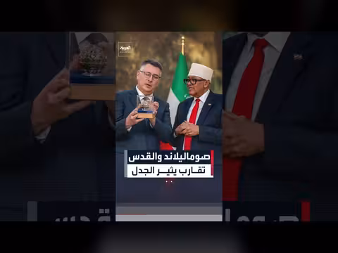 افتتاح بعثة دبلوماسية ل”صوماليلاند” في القدس يثير جدلا