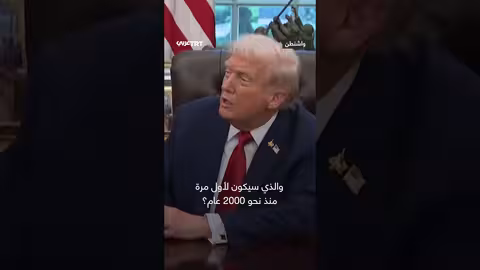 ترمب: لن أسمح لضم إسرائيل للضفة الغربية ومفاوضات السلام قريبة