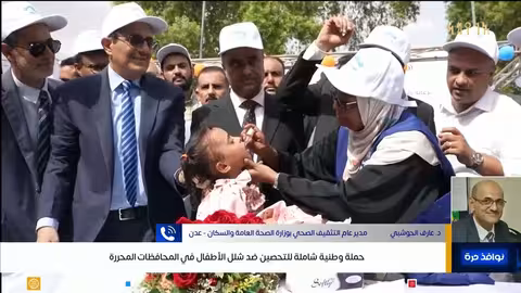 حملة تطعيم ضد مرض شلل الأطفال تعزز الأمن الصحي في اليمن