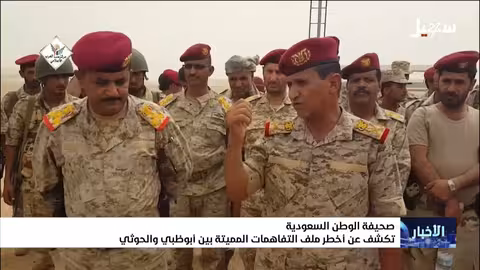 نشرة الأخبار التاسعة مساءً 2 فبراير 2026