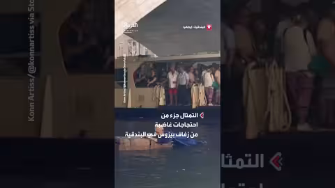 تمثال جيف بيزوس يطفو في البندقية احتجاجاً على زفافه