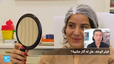 الفيلر وتأثيره على الدماغ والمشاعر: دراسة حديثة وتحذيرات