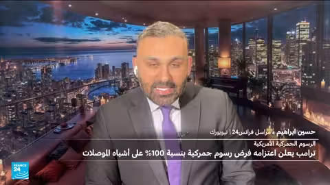 عقوبات تجارية أمريكية جديدة على الهند والبرازيل وقطاع الرقائق