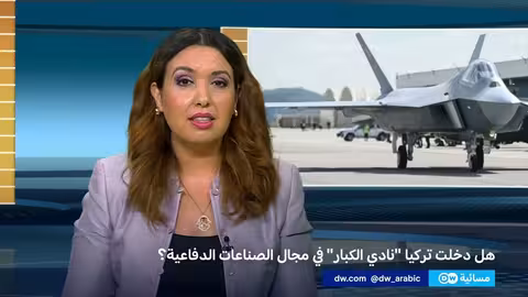 صفقة أسلحة تركية ضخمة مع إندونيسيا... تحولات استراتيجية في الصناعات الدفاعية