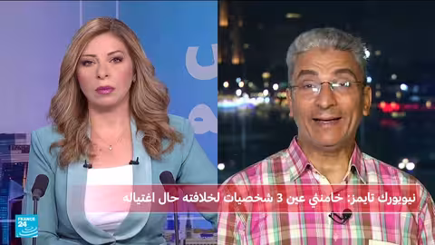 خامنئي يعيّن خلفاء محتملين وسط مخاوف من استهداف إسرائيلي