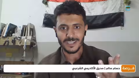 اختفاء غامض لباحث يمني في باكستان ومناشدات لإجراء تحقيق في الحادثة