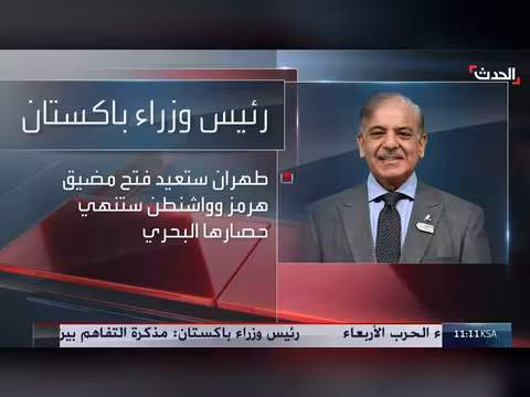 توقيع مذكرة تفاهم بين أميركا وإيران لإنهاء الحرب