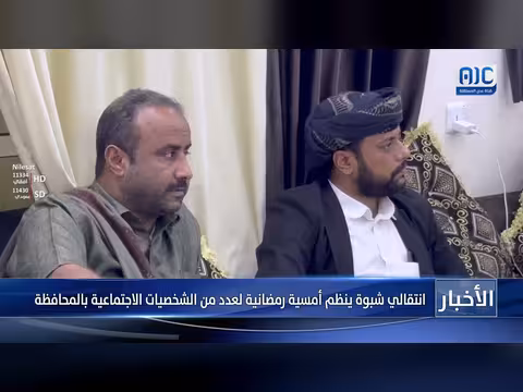 المجلس الانتقالي الجنوبي بشبوة ينظم أمسية رمضانية لتعزيز التواصل