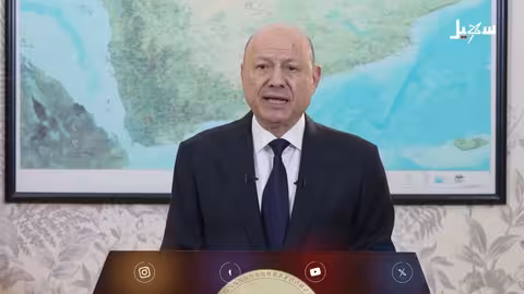 بيان رئيس مجلس القيادة الرئاسي حول تطورات حضرموت والمهرة