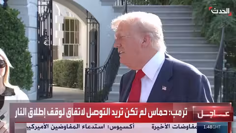 ترامب: تطورات غزة، العلاقات التجارية، وقيمة الدولار