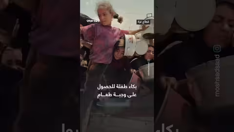 بكاء طفلة تطلب الطعام