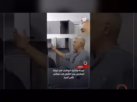 فرحة منتخبنا الوطني بعد التأهل إلى نهائي كأس آسيا