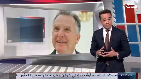 إطلاق سراح السجين الإسرائيلي صالح أبو حسين من لبنان: مشاهد للتسليم