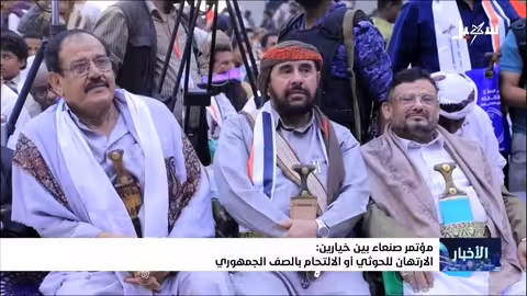 مؤتمر صنعاء: حصار واختطاف قيادات وتصعيد حوثي