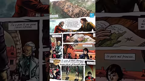 صحيفة لو موند تطلق سلسلة قصص مصورة عن عظماء التاريخ