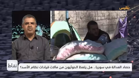 حصاد العدالة في سوريا: هل يتعظ الحوثيون من مصير قيادات الأسد؟