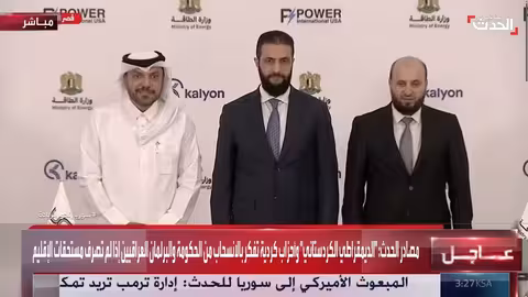 رفع العقوبات عن سوريا وتوقيع اتفاقيات استثمارية جديدة