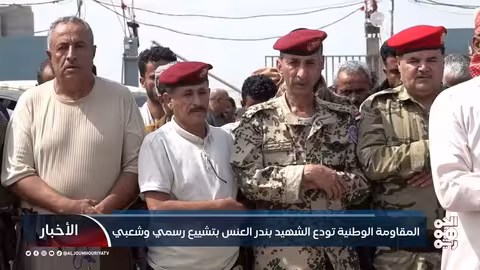 تشييع شهيد المقاومة الوطنية في المخا وتجديد العهد بالتحرير