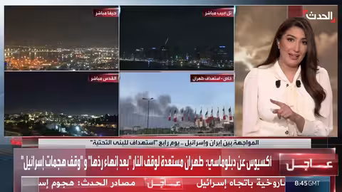 طهران مستعدة لوقف النار بعد انتهاء ردها على هجمات إسرائيل