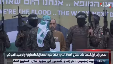 رد حماس على مقترح الهدنة الإسرائيلي