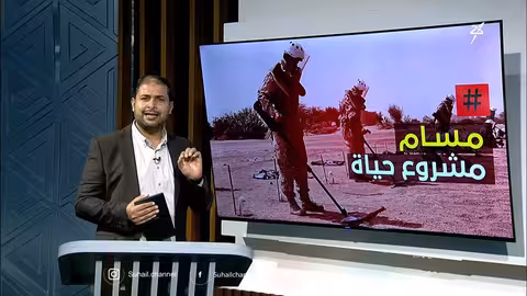 مشروع مسام: نزع أكثر من نصف مليون لغم في اليمن