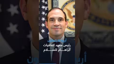 مجلس السلام المقترح: مهام محتملة وانتقادات حول تشكيلته