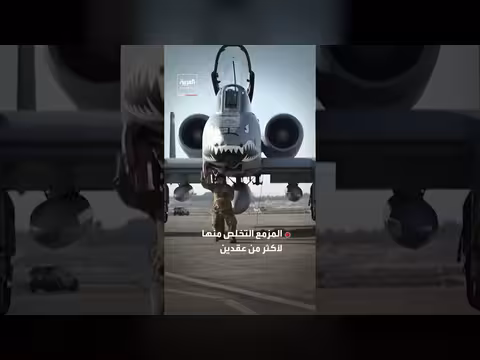 تمديد خدمة طائرة أميركية منذ عام 1976