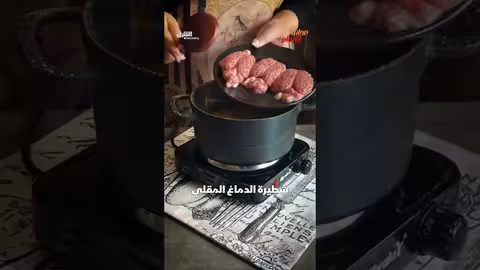 شطيرة الدماغ المقلي: وصفة طعام غير تقليدية