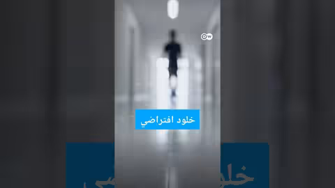 ما تأثير الذكاء الاصطناعي على مفهوم الخلود؟ shorts، وثائقي