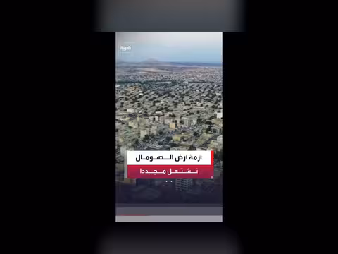 إثيوبيا تبحث عن منفذ بحري عبر أرض الصومال