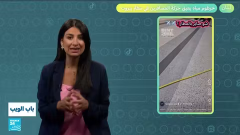 منصات التواصل: أحداث متنوعة من العراق إلى إندونيسيا