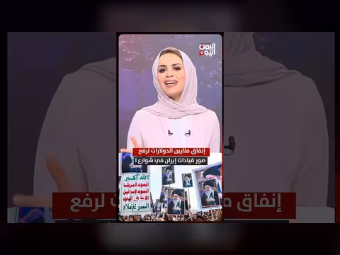 صور خامنئي في صنعاء: غضب يمني من تذكير بالجوع والتبعية