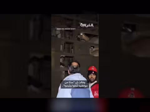 ضربات إسرائيلية مميتة تستهدف شمال إيران وتخلف قتلى وجرحى