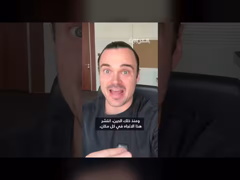 سر الأحذية الوردية في كأس العالم