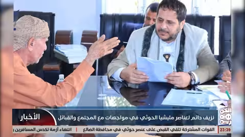 اشتباكات مستمرة بين الحوثيين والقبائل اليمنية..مقتل قيادي حوثي